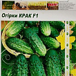 Огурец "Крак F1" ТМ "Sedos" 3м 20шт купить