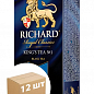 Чай King`s Tea (пачка) ТМ "Richard" 25 пакетиков по 2г упаковка 12шт