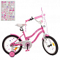 Велосипед детский PROF1 18д. Star, розовый, звонок, доп.колеса (Y1891)