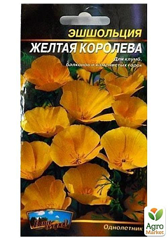 Ешшольція "Жовта Королева" ТМ "Весна" 0.3г16