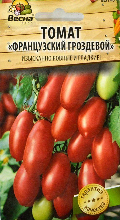 Томат "Французский гроздевой" (Новый пакет) ТМ "Весна" 0.2г - фото 2