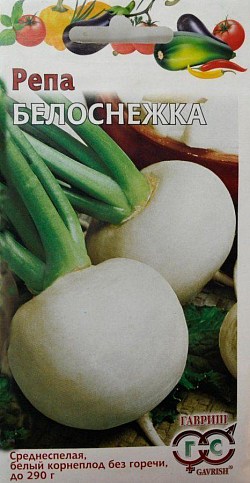 Репа "Белоснежка" ТМ "Гавриш" 1г