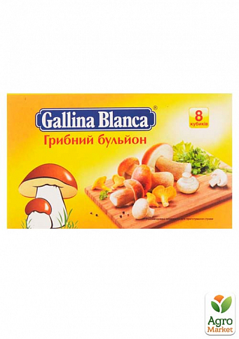 Бульйон грибний ТМ "Gallina Blanca" блок 8 кубиків по 10г