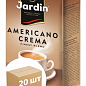 Кава американо крему мелена ТМ "Jardin" 250г упаковка 20 шт