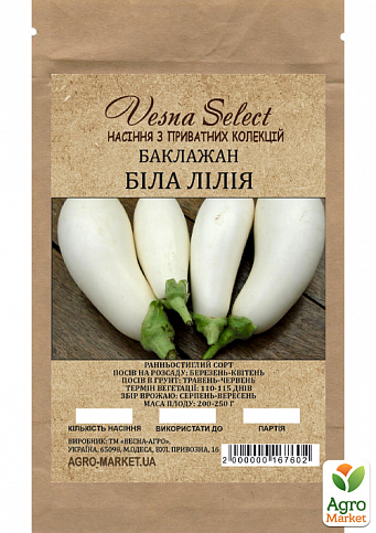Баклажан "Біла лілія" ТМ "Vesna Select" 20 шт - фото 5