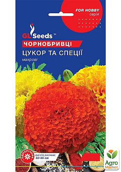 Бархатцы "Сахар и специи" ТМ "GL SEEDS" 0.25г
