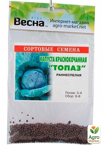 Капуста краснокочанная "Топаз" (Зипер) ТМ "Весна" 1г - фото 2