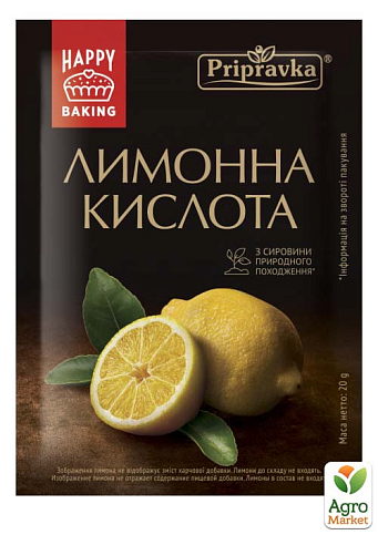 Лимонная кислота ТМ "Приправка" 20г