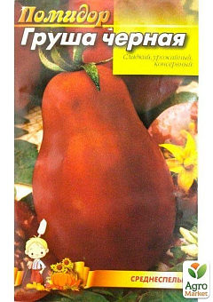 Томат "Груша чорна" ТМ "Весна" 0,2 г14