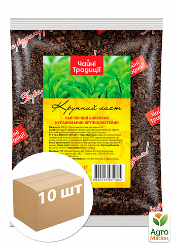 Чай чорний цейлонський (великий лист) ТМ "Чайні Традиції" OPA 200 гр упаковка 10шт