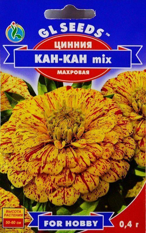 Цинія махрова "Кан-кан mix" ТМ "GL SEEDS" 0.4г