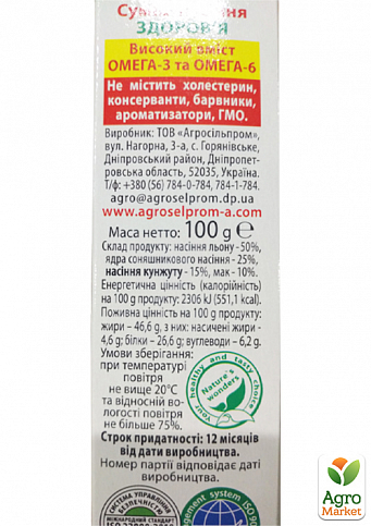 Суміш насіння ТМ "Агросільпром" 100г - фото 2