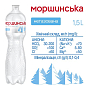 Минеральная вода Моршинская негазированная 1,5л  цена