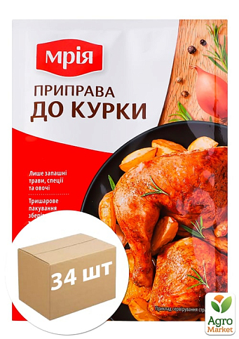 Приправа к курице TM "Мрия" 25 г упаковка 34 шт
