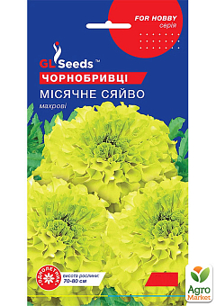 Бархатцы "Лунный свет" ТМ "GL SEEDS" 0.5г