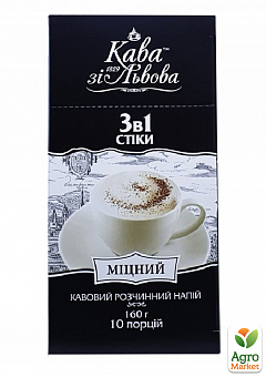 Кофе 3 в 1 (Крепкий) пачка ТМ "Кава зi Львова" 10 порций по 16г2