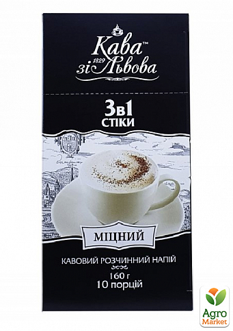 Кофе 3 в 1 (Крепкий) пачка ТМ "Кава зi Львова" 10 порций по 16г