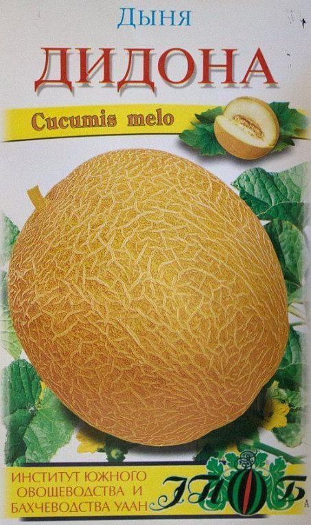 Диня "Дідона" ТМ "Сонячний березень" 50шт