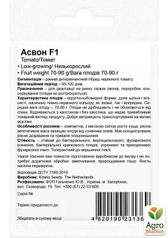 Томат "Асвон F1" ТМ "Beste Kern" 20шт4
