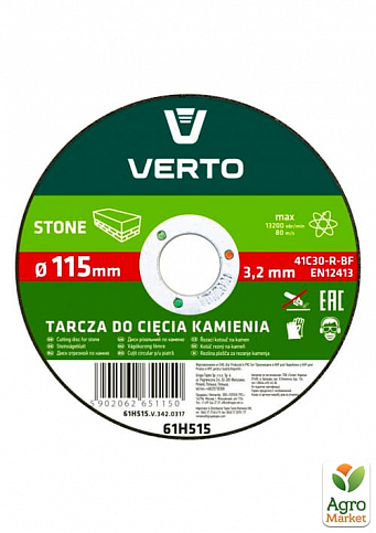 Диск відрізний по каменю,  115 x 3.2 x 22.2 мм ТМ VERTO 61H515