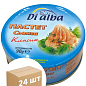 Паштет із лосося ТМ "Di Alba" 90г упаковка 24 шт 