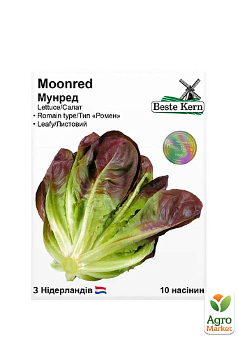 Салат "Мунред" ТМ "Beste Kern" 10шт