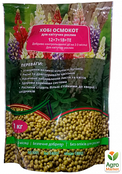 Минеральное удобрение "Осмокот для цветущих растений" 12-7-18+Te, 2-3м. гранула 1кг2