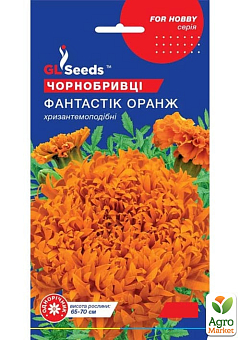 Чорнобривці "Фантастік Оранж" ТМ "GL SEEDS" 0.25г