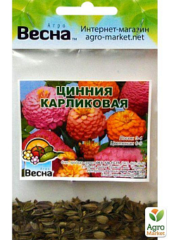 Цинния "Карликовая" смесь (Зипер) ТМ "Весна" 1г17