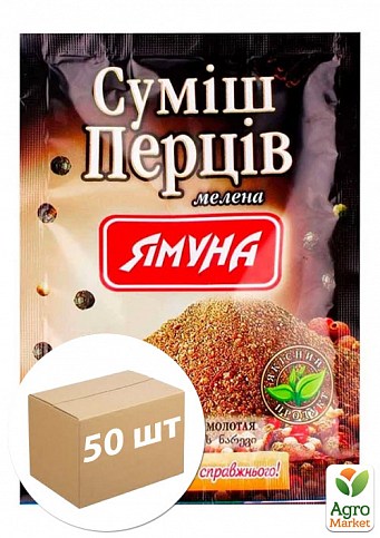 Суміш перців мелений ТМ «Ямуна» 20г упаковка 50шт