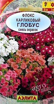 Флокс карликовый "Глобус" смесь окрасок ТМ "Аэлита" 0.1г19