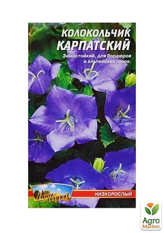 Колокольчик "Карпатский" ТМ "Весна" 0.1г2