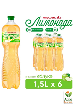Напиток сокосодержащий Моршинская Лимонада со вкусом яблока 1.5 л (упаковка 6 шт)1