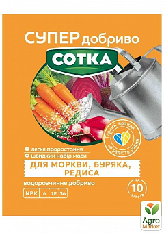 Мінеральне добриво для моркви, буряків та редис "СОТКА" ТМ "Сімейний сад" 20г1