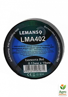 Изолента огнестойкая Lemanso YongLe 10 метров 0.13x19мм черная / LMA402 (63133)2