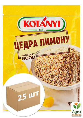 Цедра лимона TM 'KOTANYI" 14 г упаковка 25 шт