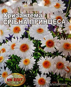 Хризантема "Принцеса срібна" ТМ "НК ЕЛІТ" 0.2г1