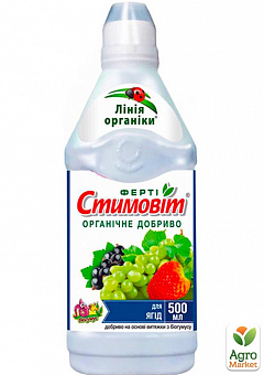 Органо-мінеральне Добриво "Для ягідних (полуниця, виноград)" ТМ "Стимовіт" 0.5л2