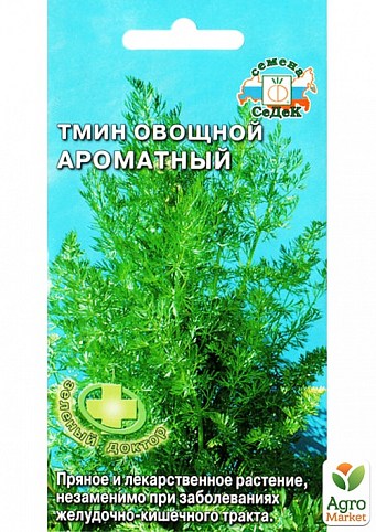 Тмин овощной "Ароматный" ТМ "СеДек" 0,5г NEW