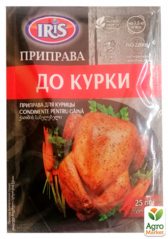 Приправа к курицы ТМ "IRIS" 25г упаковка 40шт - фото 2