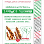 Клітковина рослинна із зародків пшениці ТМ "Агросільпром" 190 гр упаковка 16шт купить