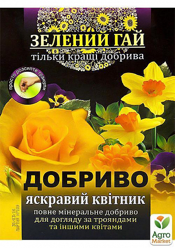 Мінеральне Добриво "Яскравий квітник" ТМ "Зелений гай" 500г