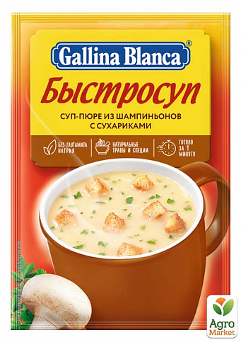 Суп-пюре із шампіньйонів ТМ "Gallina Blanca" 62 г упаковка 10 шт - фото 2