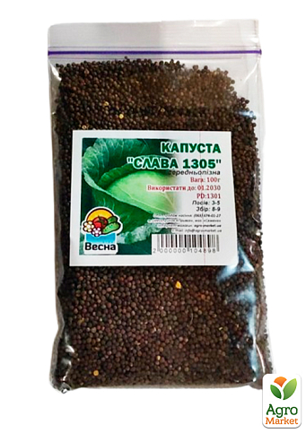 Капуста "Слава 1305" ТМ "Весна" 100г - фото 2