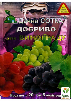 Добриво для винограду "Дачна сотка" ТМ "Новоферт" 20г2