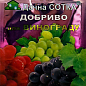 Удобрение для винограда "Дачная сотка" ТМ "Новоферт" 20г