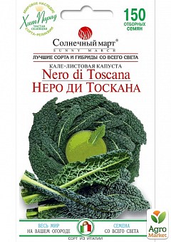 Капуста калі-листова "Неро ді Тоскана" ТМ "Сонячний март" 150шт2