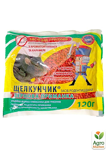 Родентицид от мышей и крыс "Щелкунчик" (зерно,пакет) 120г