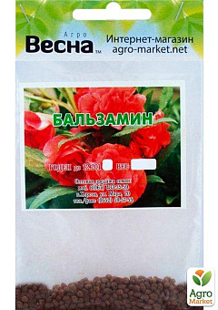 Бальзамін махровий червоний (Зипер) ТМ "Весна" 1г1