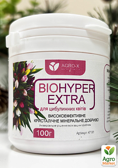 Мінеральне добриво BIOHYPER EXTRA "Для цибулинних квітів" (Біохайпер Екстра) ТМ "AGRO-X" 100г1
